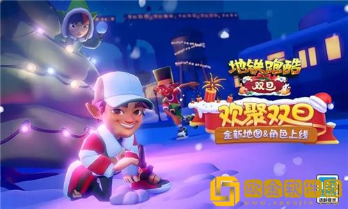 地铁跑酷新春版本更新了哪些内容 地铁跑酷新春版本更新内容一览