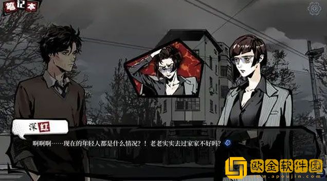 寄居隅怪奇事件簿第一章坏结局是什么 第一章攻略