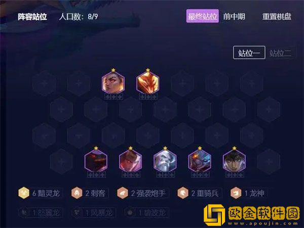 金铲铲之战s7.5最强阵容是什么 s7.5最强阵容攻略