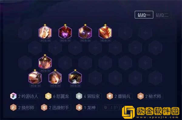 金铲铲之战s7.5最强阵容是什么 s7.5最强阵容攻略