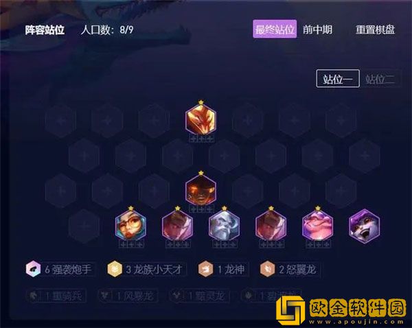 金铲铲之战s7.5最强阵容是什么 s7.5最强阵容攻略