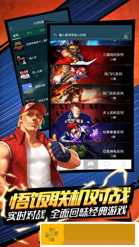 悟饭游戏厅app