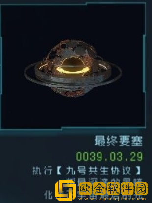 逐光启航九号星球有几个结局 九号星球结局