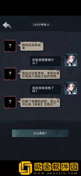 诡秘之城