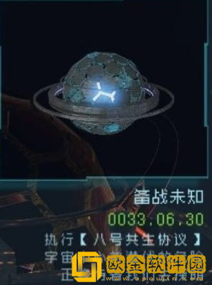 逐光启航八号星球有几个结局 八号星球结局