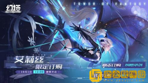 幻塔艾莉丝怎么获得 幻塔艾莉丝获取方法2022