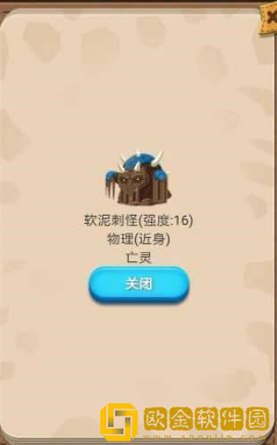 出发吧冒险家怪物介绍 怪物图鉴一览
