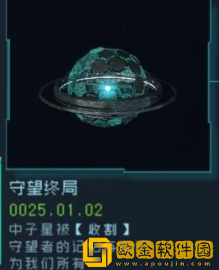逐光启航八号星球有几个结局 八号星球结局