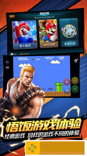 悟饭游戏厅app