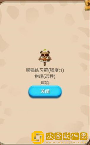 出发吧冒险家怪物介绍 怪物图鉴一览