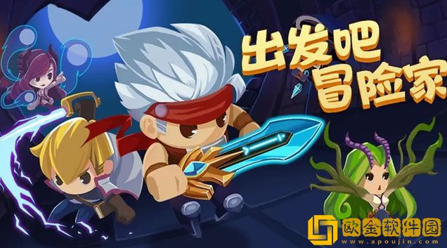 出发吧冒险家魔守护者怎么样 守护者玩法攻略
