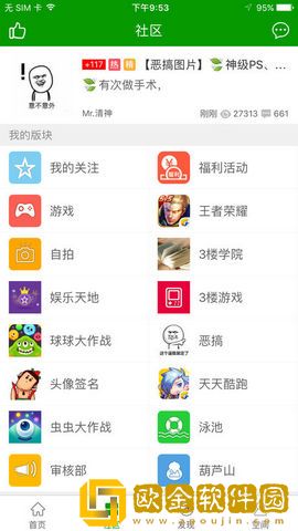 葫芦侠修改器免root版