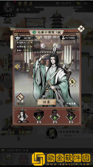 踏马江湖伙伴系统怎么玩 伙伴培养建议