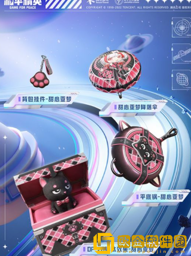 和平精英ss20赛季手册皮肤有哪些 ss20赛季手册皮肤介绍