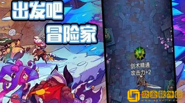 出发吧冒险家竞技场怎么玩 竞技场打法技巧