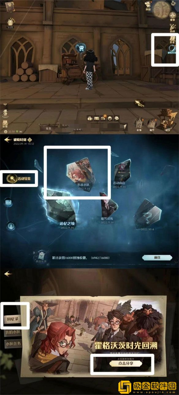 哈利波特魔法觉醒手游周年庆时光机链接分享2022