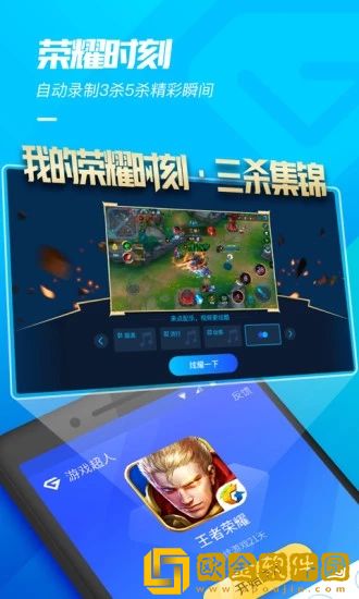 游戏超人吃鸡