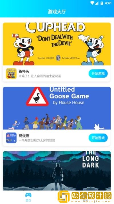 饺子云游戏app下载苹果版