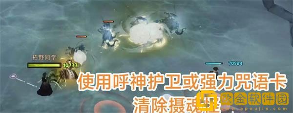 哈利波特魔法觉醒手游呼神护卫第三章通关攻略