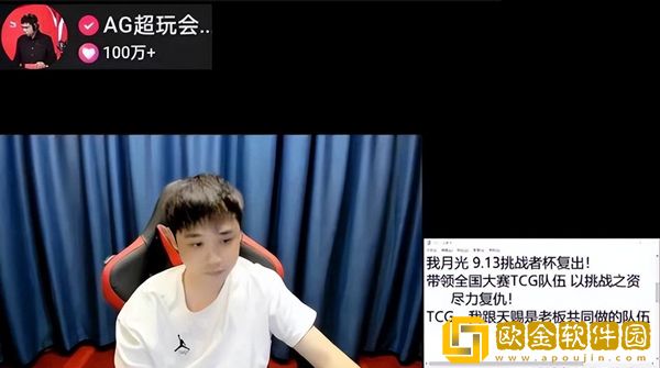 AG惜败KSG之后，月光表示想为AG复仇，将带领TCG参加挑战者杯！