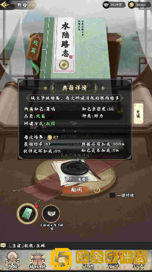踏马江湖典籍交流怎么玩 踏马江湖攻略