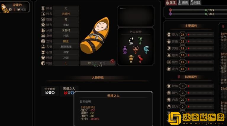 太吾绘卷天人老婆在哪里 太吾绘卷怎么找天人老婆
