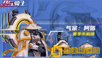 元气骑士手游士气宗阿箔皮肤价格一览2022
