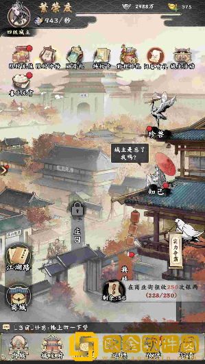 踏马江湖典籍交流怎么玩 踏马江湖攻略
