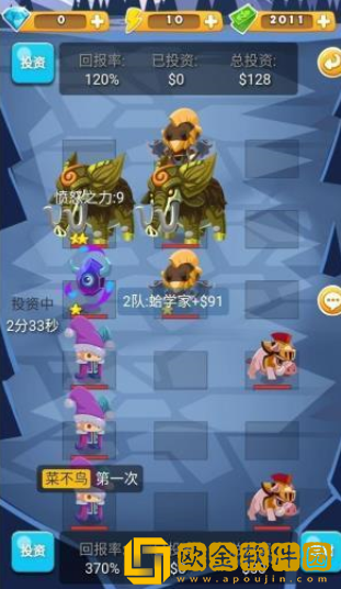 出发吧冒险家竞技场怎么玩 竞技场打法技巧