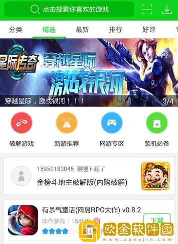 7233游戏盒2021最新