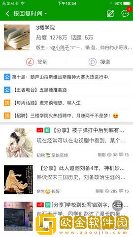 葫芦侠修改器免root版