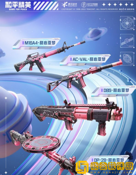 和平精英ss20赛季手册皮肤有哪些 ss20赛季手册皮肤介绍