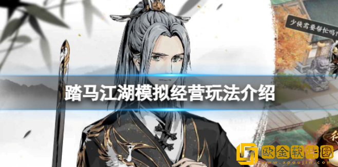 踏马江湖模拟经营玩法介绍 城池建设玩法攻略