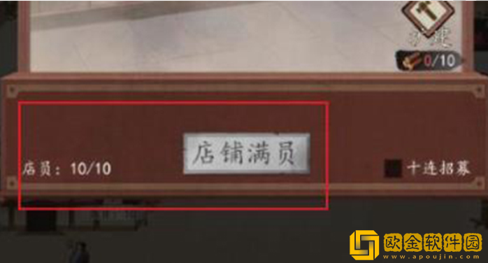 踏马江湖怎么招募 招募店员方法介绍