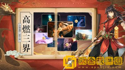 春秋封神仙族阵容怎么搭配 春秋封神仙族阵容搭配攻略