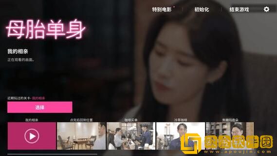 母胎单身游戏结局攻略 母胎单身游戏失败结局怎么走