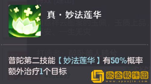 长安幻想真技能怎么选择 长安幻想真技能选择推荐