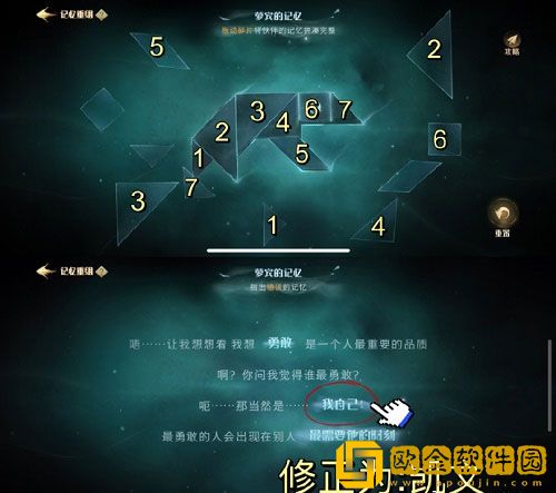 哈利波特魔法觉醒手游记忆碎片七巧板攻略一览
