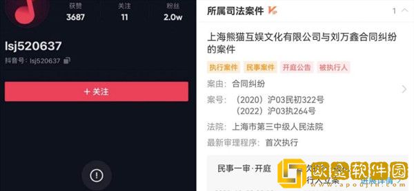 虎牙刘杀鸡被多平台永封，将赔偿违约金590万！