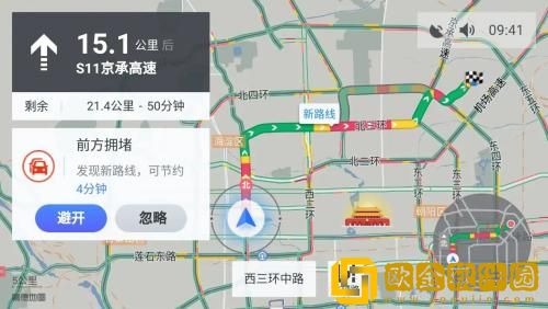 高德地图足迹显示时长如何设置 高德地图足迹显示时长设置方法
