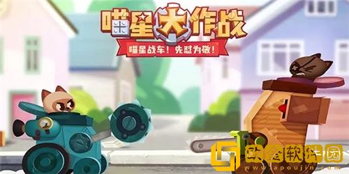 喵星大作战怎么获得副驾 喵星大作战获取副驾攻略