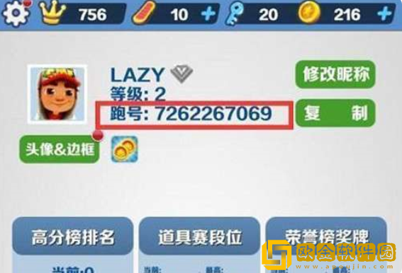 地铁跑酷直充ID在哪看 直充ID位置