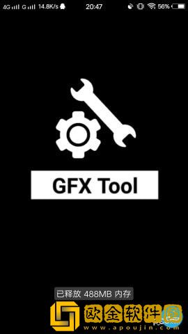 gfx工具箱和平精英120帧最新版