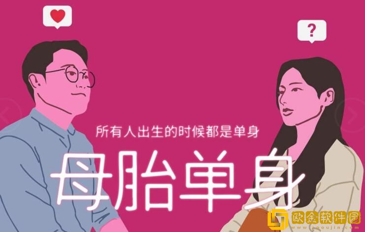 母胎单身信号音结局怎么走 母胎单身朋友结局攻略