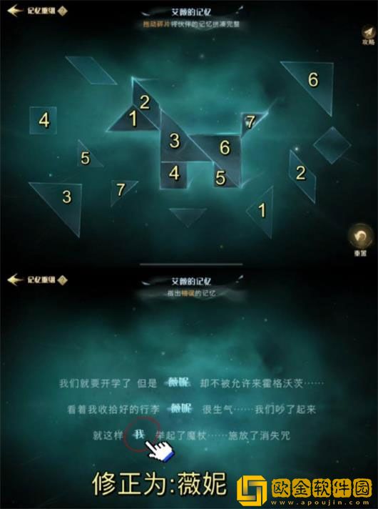 哈利波特魔法觉醒记忆碎片在哪 记忆碎片位置大全