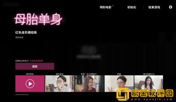 母胎单身红衣女是谁 母胎单身红色连衣裙结局