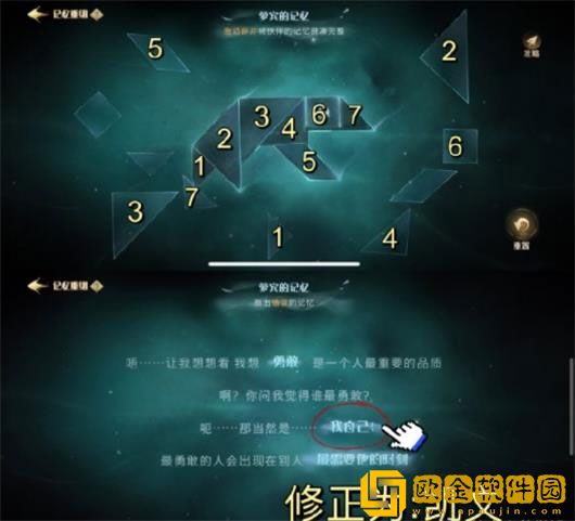 哈利波特魔法觉醒记忆碎片在哪 记忆碎片位置大全