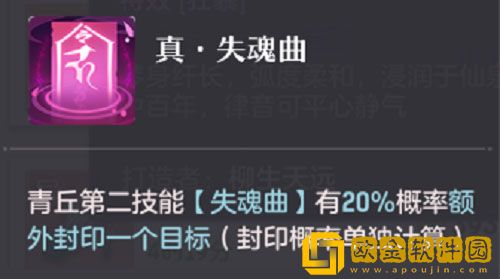 长安幻想真技能怎么选择 长安幻想真技能选择推荐