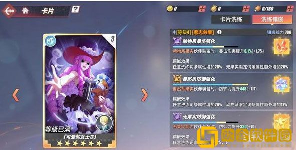 航海王热血航线卡片洗练怎么镶嵌 卡片洗练镶嵌攻略