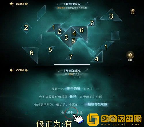 哈利波特魔法觉醒手游记忆碎片七巧板攻略一览